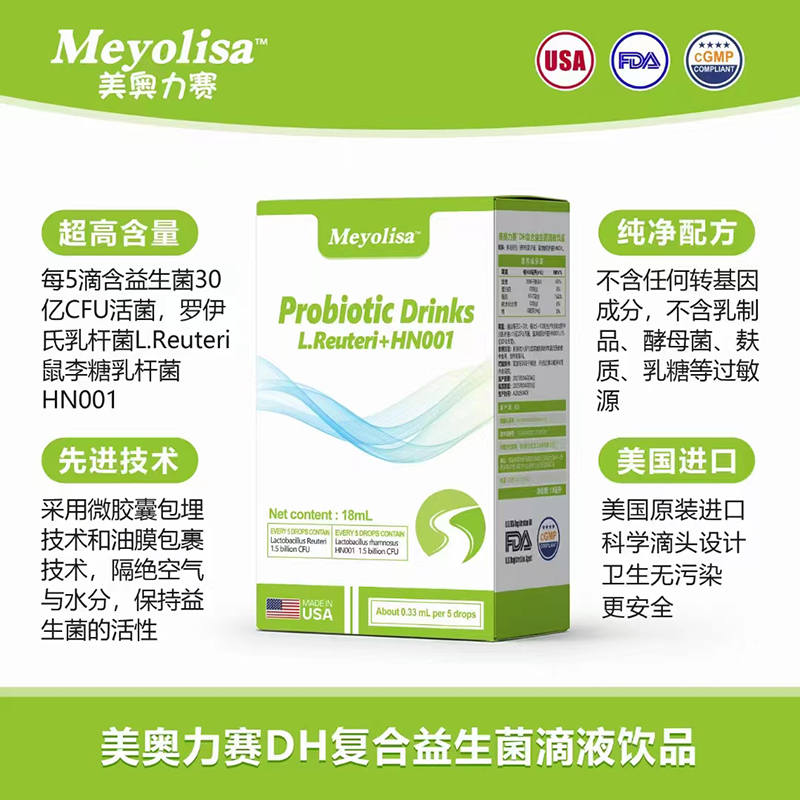 美奧力賽DH復合益生菌滴液飲品.jpg
