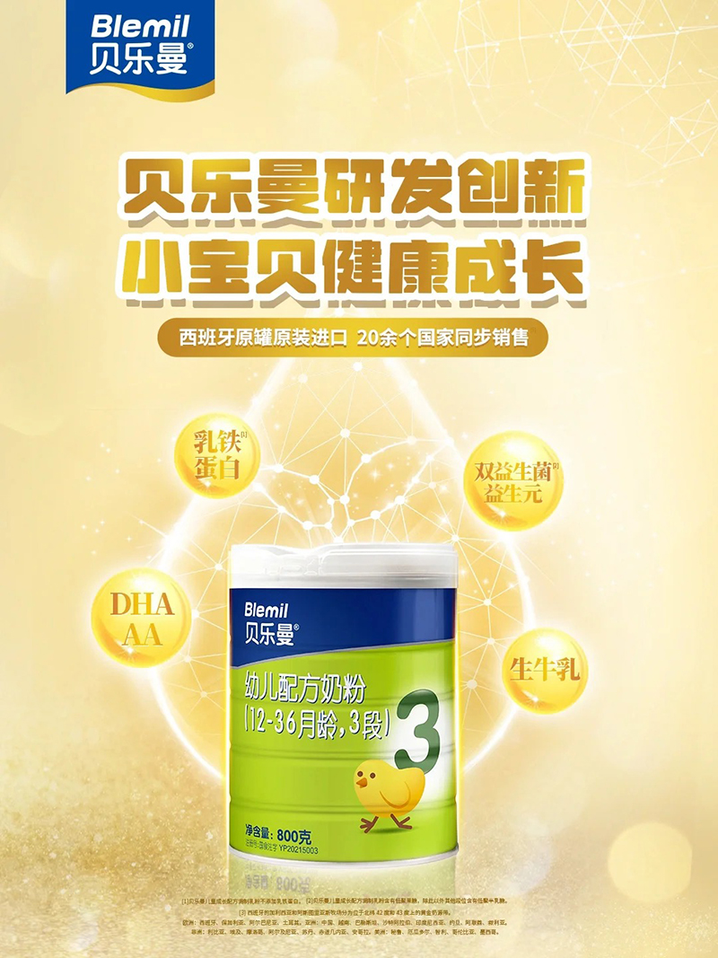 Blemil������yingye�䷽�̷�1.jpg
