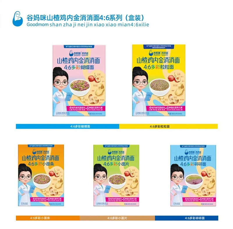 谷媽咪山楂雞內金消消面盒裝.jpg