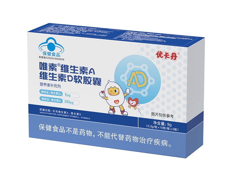 優(yōu)卡丹唯素維生素A維生素D軟膠囊.jpg