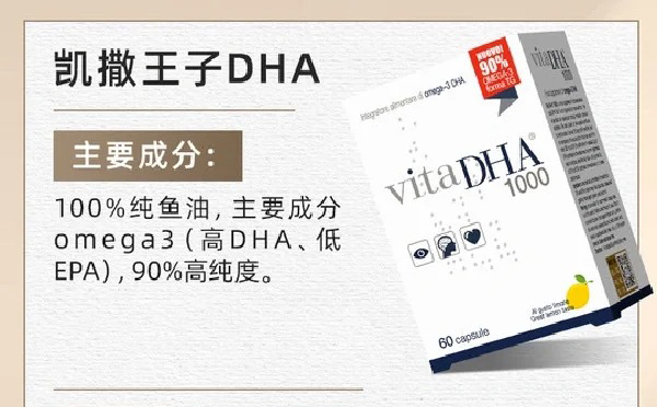 凯撒王子DHA.jpg