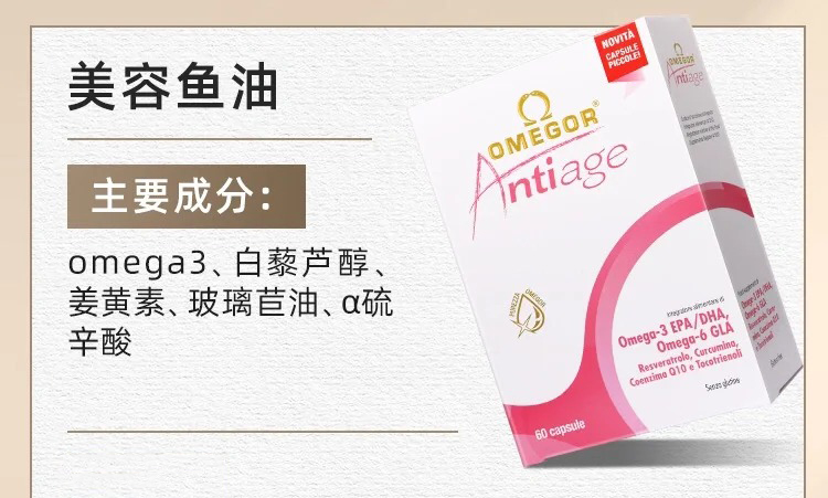 金凯撒美容鱼油.jpg