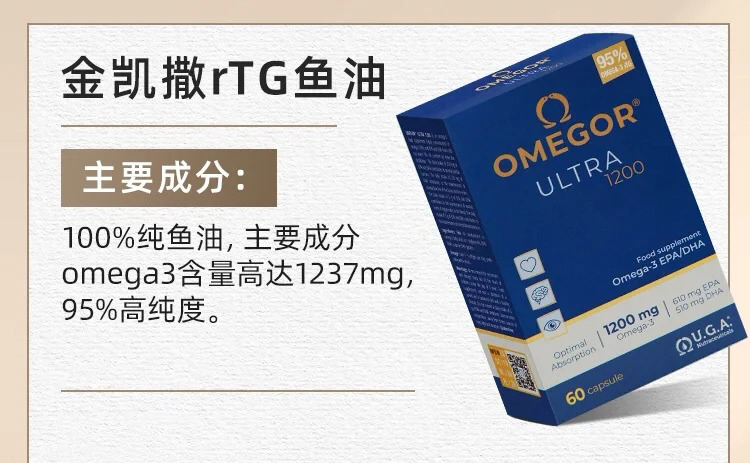 金凯撒rTG鱼油.jpg