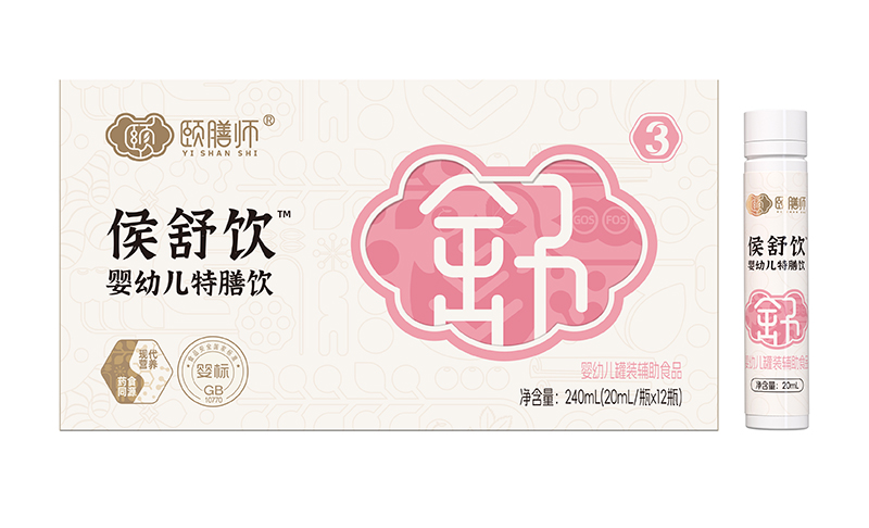 颐膳师侯舒饮婴幼儿特膳饮.jpg