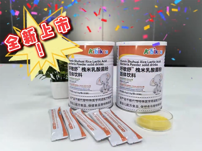藹必蔻呼敏舒槐米乳酸菌粉固體飲料.png