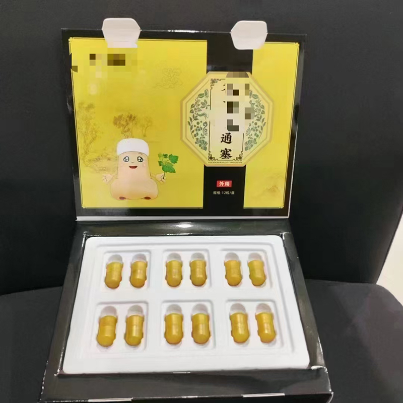鼻炎粒套盒.jpg