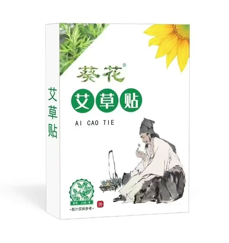 葵花艾草貼.jpg