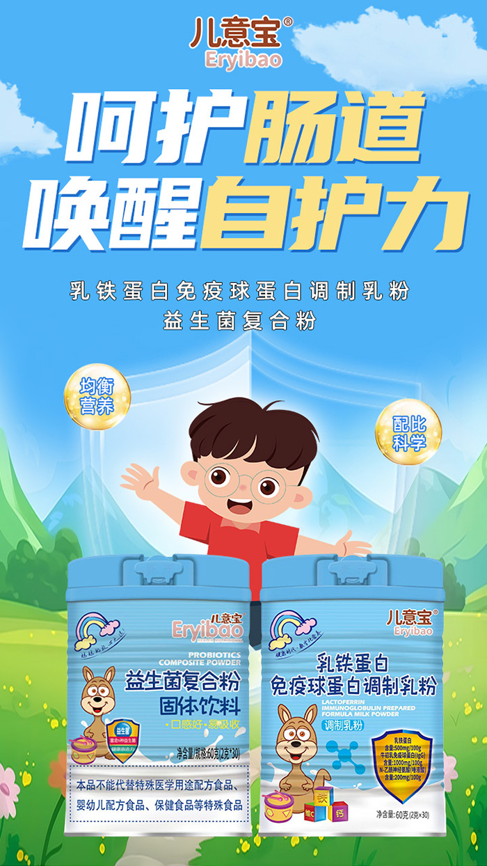 益生菌2.jpg