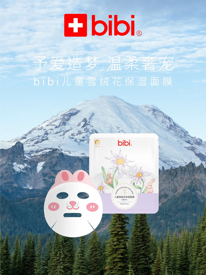 bibiͯѩ޻ʪĤ.jpg