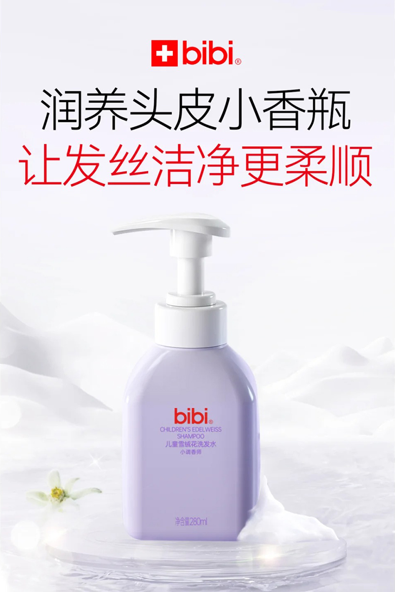 bibiͯѩ޻ϴˮ.jpg