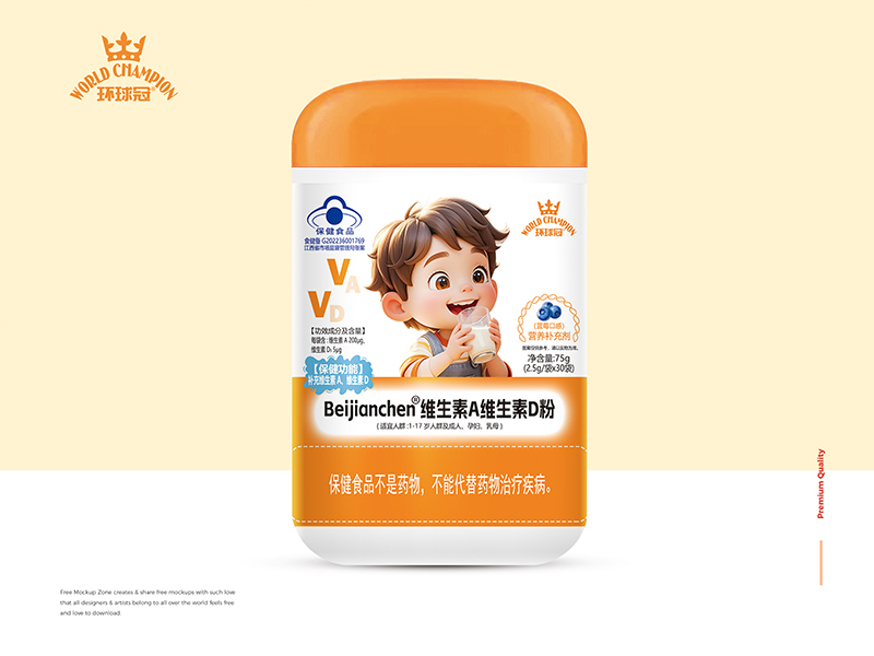  環(huán)球冠Beijianchen維生素A維生素D粉