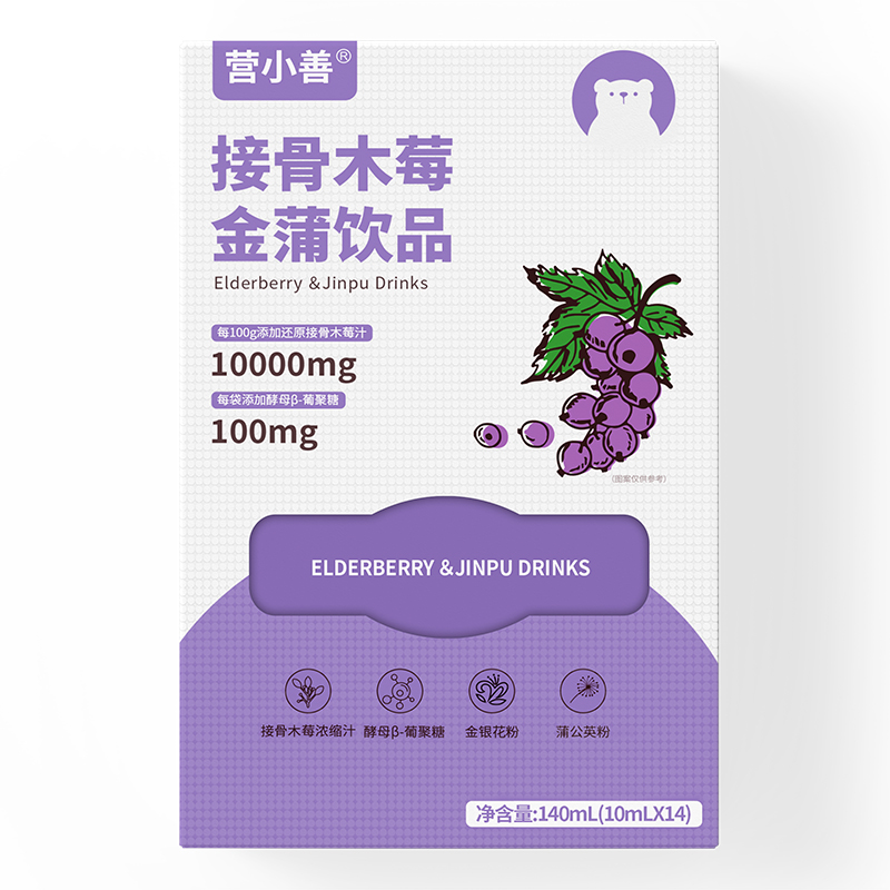 營(yíng)小善接骨木莓金蒲飲品.jpg