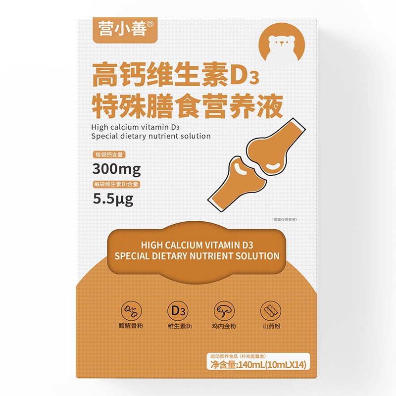  營(yíng)小善高鈣維生素D3特殊膳食營(yíng)養(yǎng)液