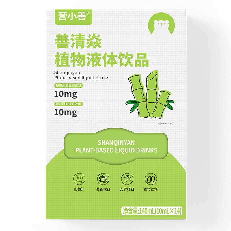  營(yíng)小善善清焱植物液體飲品