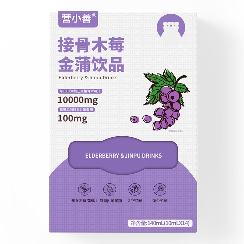  營(yíng)小善接骨木莓金蒲飲品