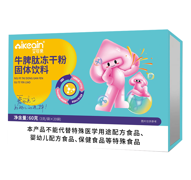 艾可親牛脾肽凍干粉固體飲料.jpg