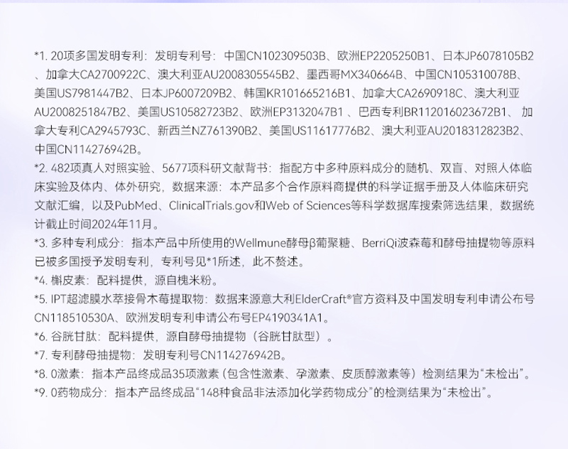  萌蔻®翠盾復(fù)合粉固體飲料(活菌型)07_13