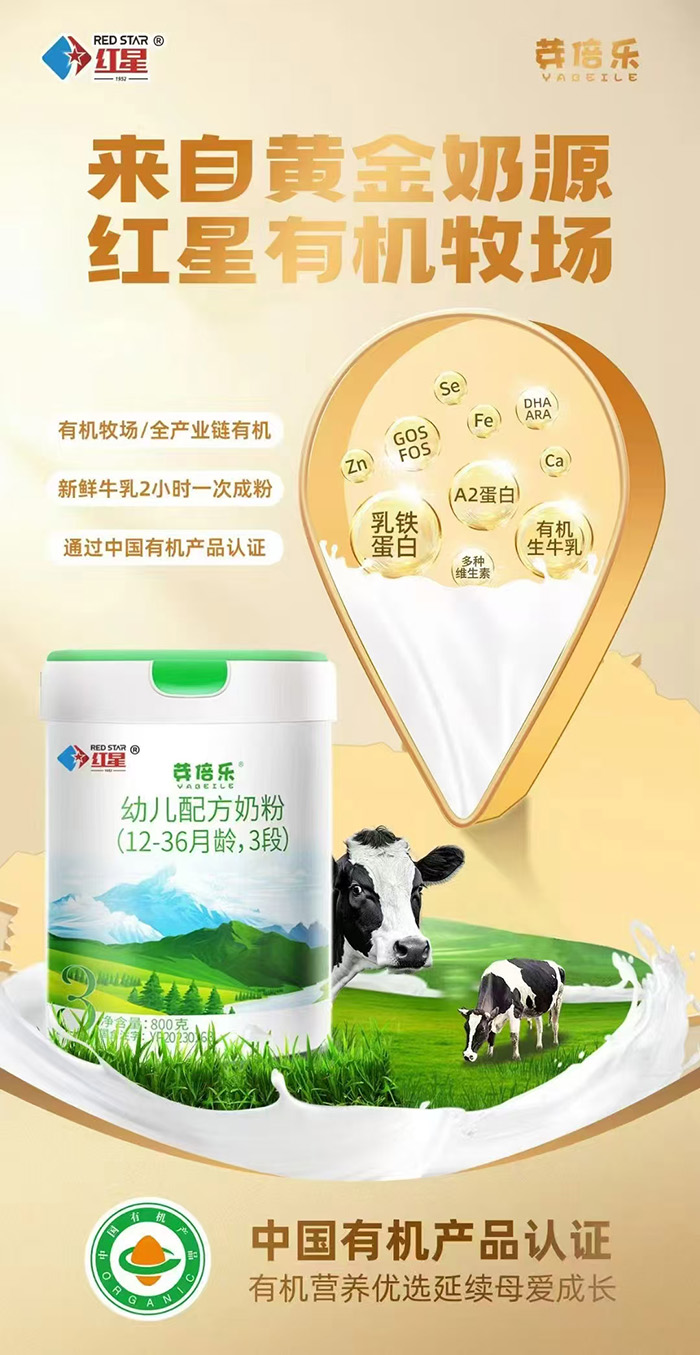芽倍樂(lè )幼兒配方奶粉（12-36月齡，3段）.jpg