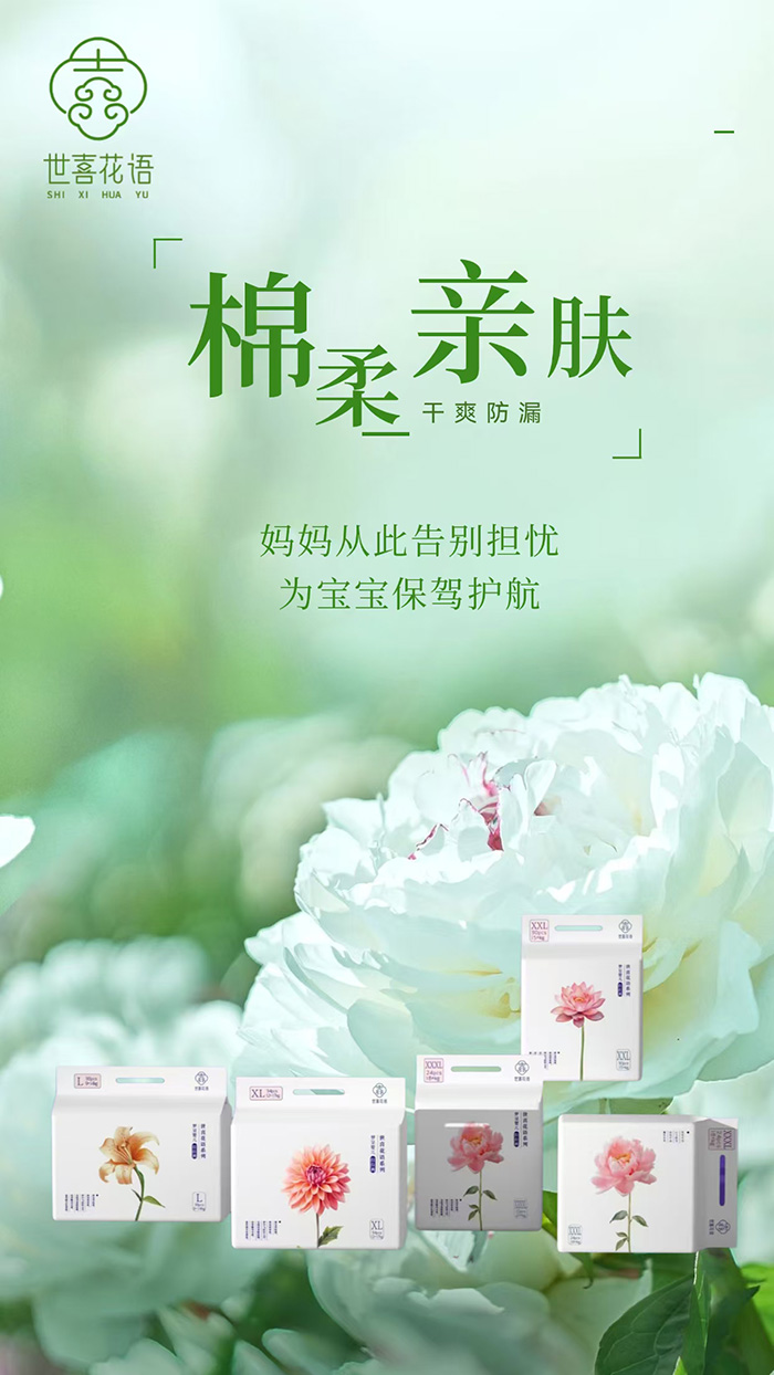 世喜花語(yǔ)拉拉褲.jpg