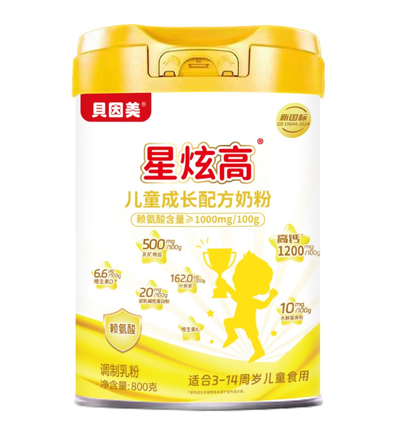 貝因美星炫高兒童成長配方奶粉