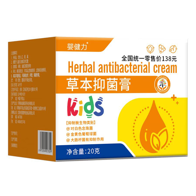 婴健力草本抑菌膏(女童).jpg 婴健力草本抑菌膏(女童).jpg