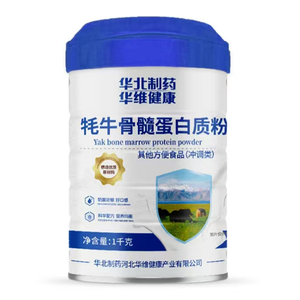 華北制藥華維健康牦牛骨髓蛋白質(zhì)粉.jpg