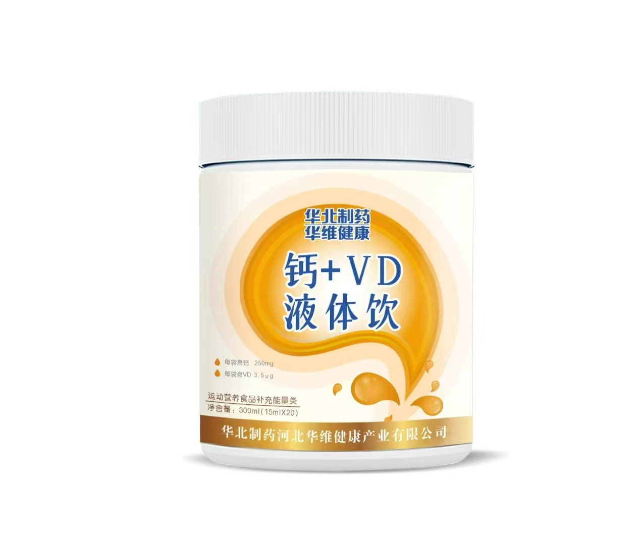 華北制藥華維健康鈣+VD液體飲.jpg