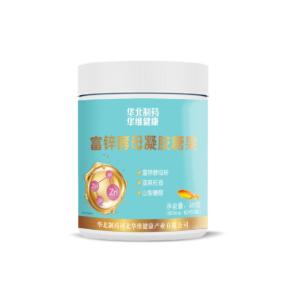 華北制藥華維健康富鋅酵母凝膠糖果.jpg