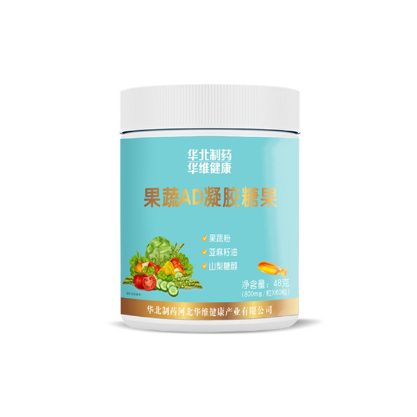 華北制藥華維健康果蔬AD凝膠糖果.jpg
