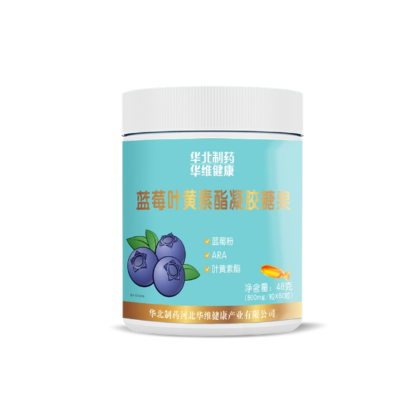 華北制藥華維健康藍莓葉黃素酯凝膠糖果.jpg