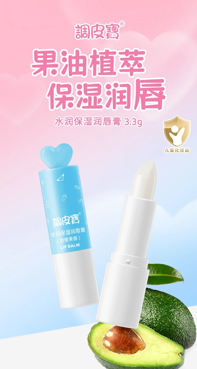 調皮寶水潤保濕潤唇膏 甜橙果香.jpg
