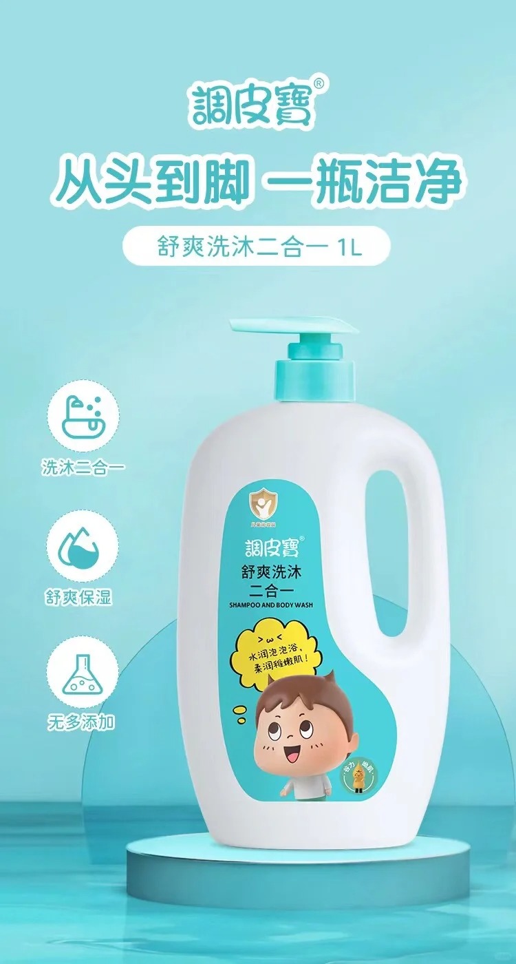 調皮寶舒爽洗沐二合一.jpg