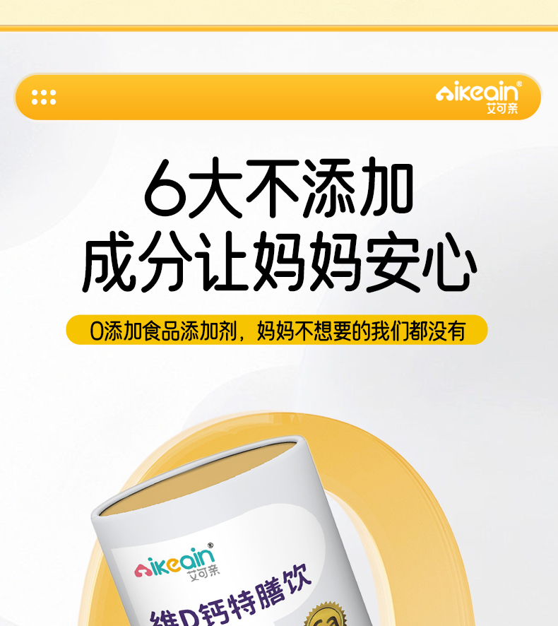 維D鈣特膳飲_07.jpg