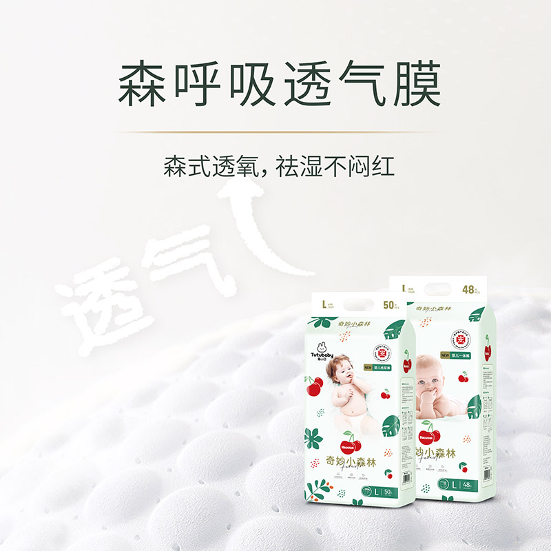 兔小貝奇妙小森林嬰兒環(huán)腰褲01.jpg