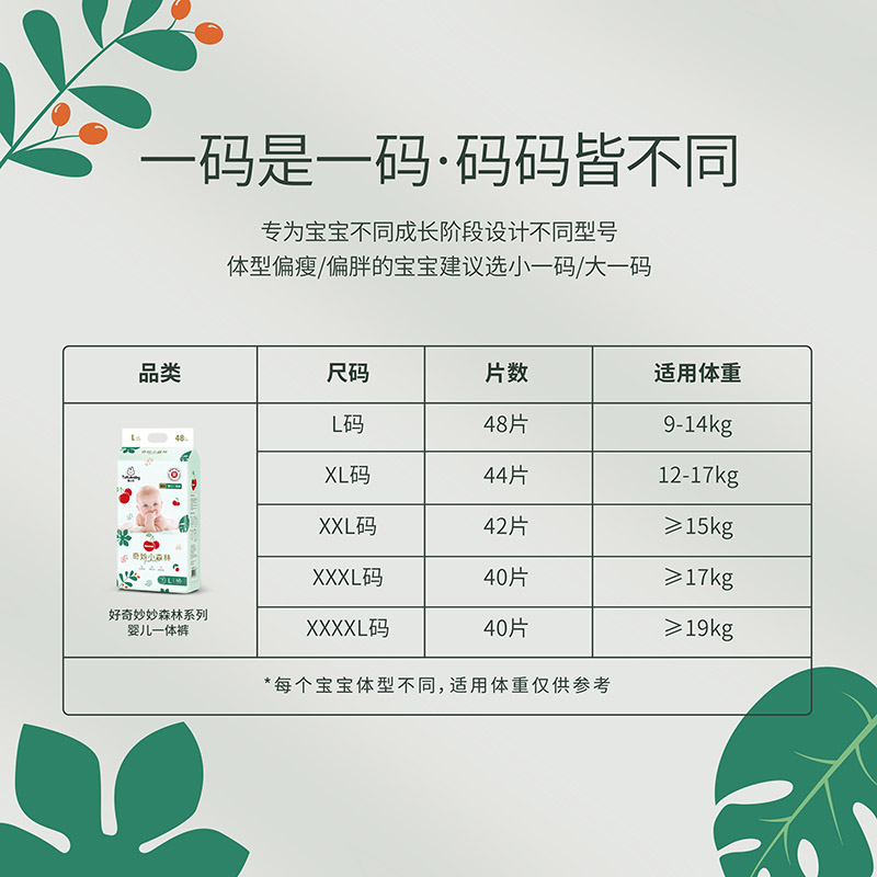 兔小貝奇妙小森林嬰兒環(huán)腰褲05.jpg