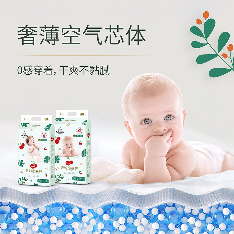 兔小貝奇妙小森林嬰兒環(huán)腰褲02.jpg