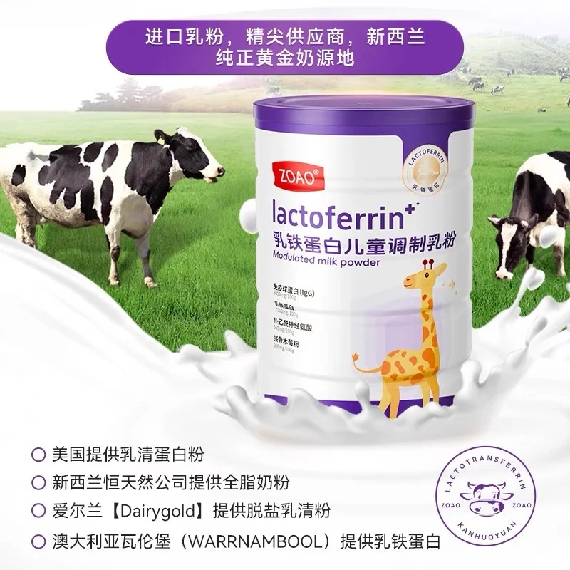 ZOAO乳鐵蛋白兒童調制乳粉.jpg