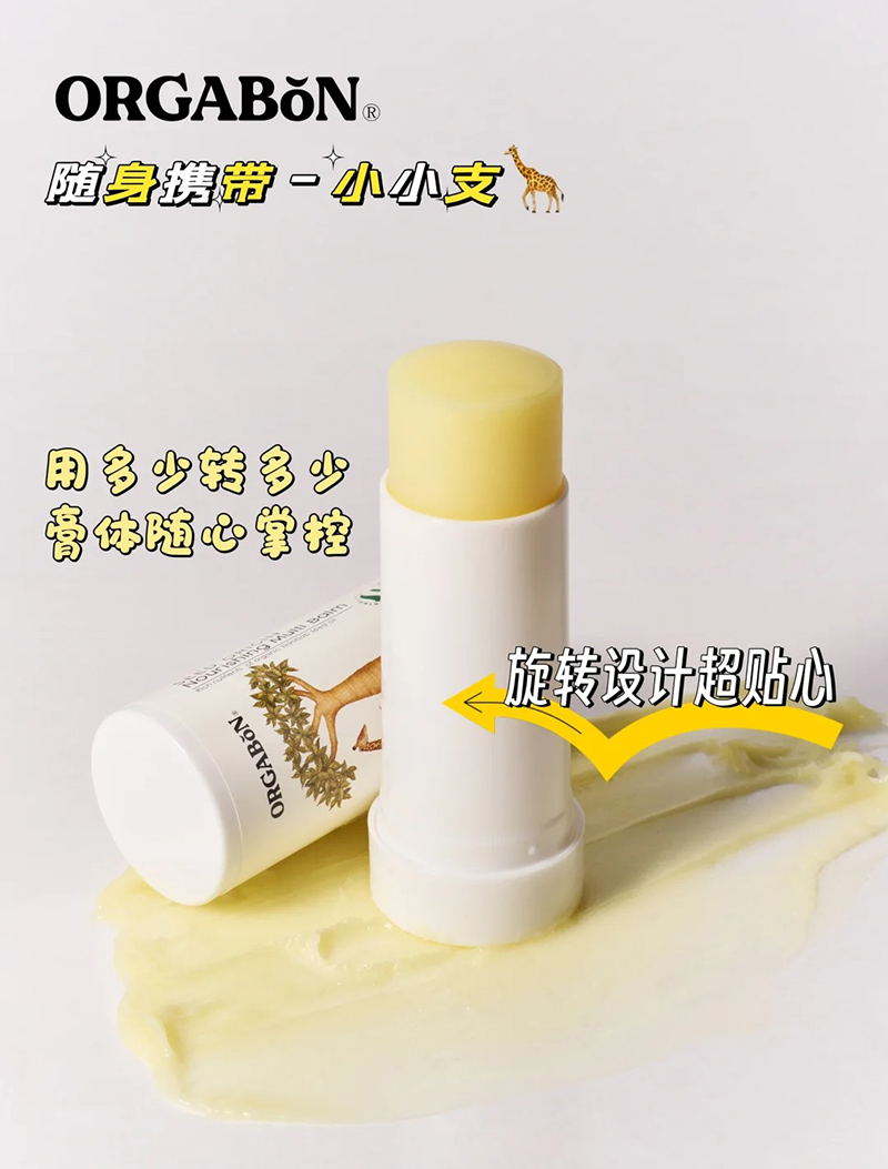 歐佳本長(cháng)頸鹿修復多功能膏.jpg