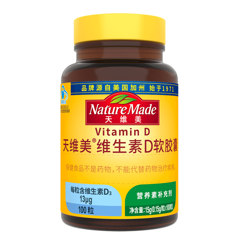天維美®維生素D軟膠囊.jpg
