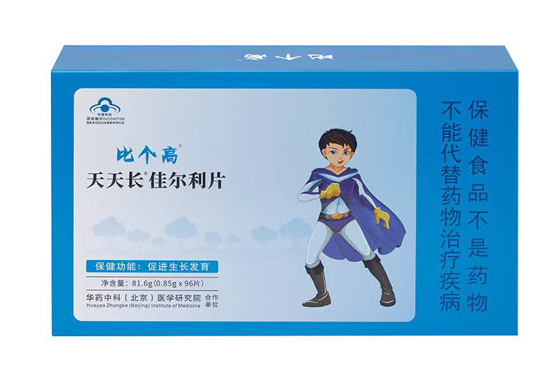 比個(gè)高天天長(cháng)佳爾利片.jpg