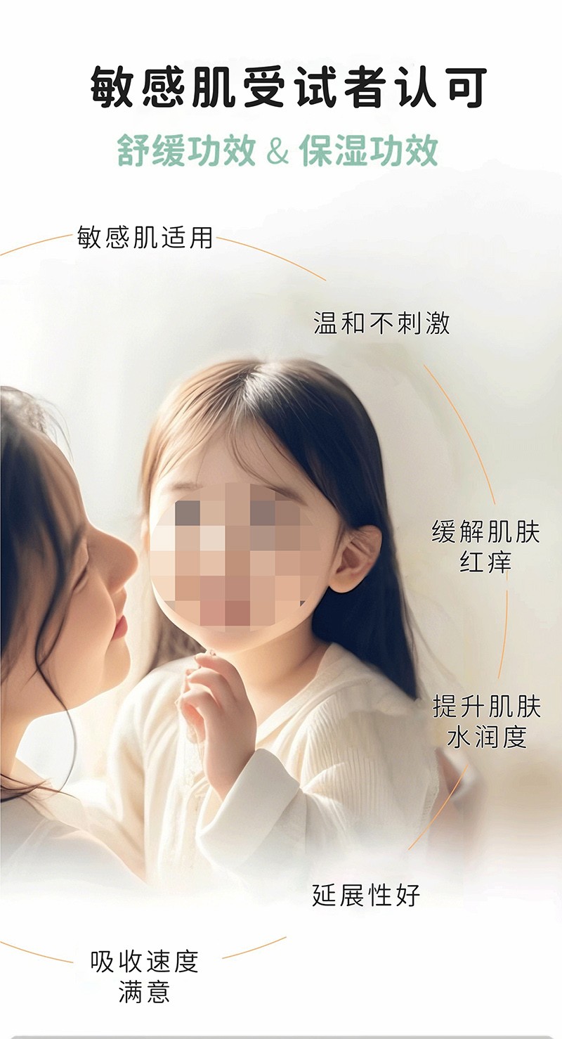  天使森林嬰幼兒舒緩冰沙霜016