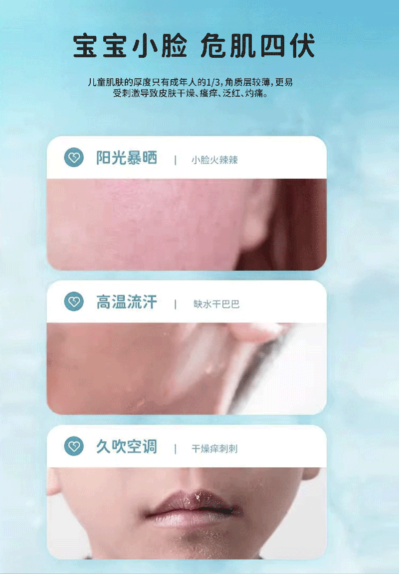 天使森林嬰幼兒舒緩冰沙霜011
