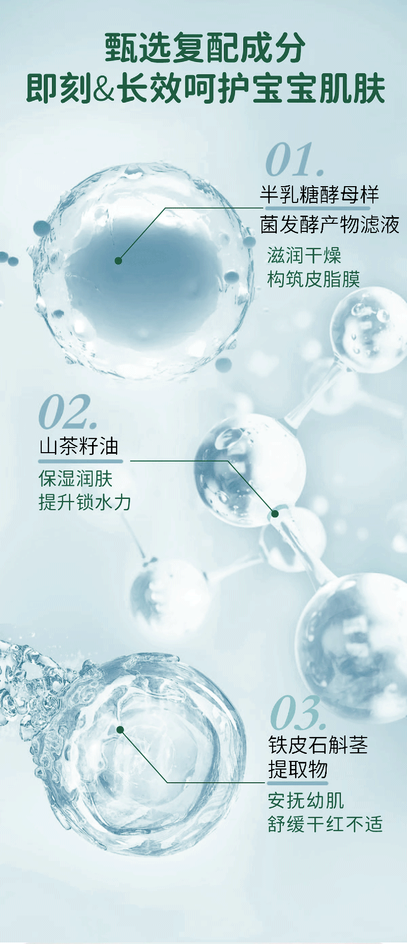  天使森林嬰幼兒舒緩冰沙霜013
