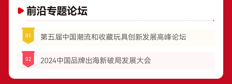 2025CTE中國玩具展_09.jpg