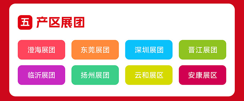 2025CTE中國玩具展_06.jpg