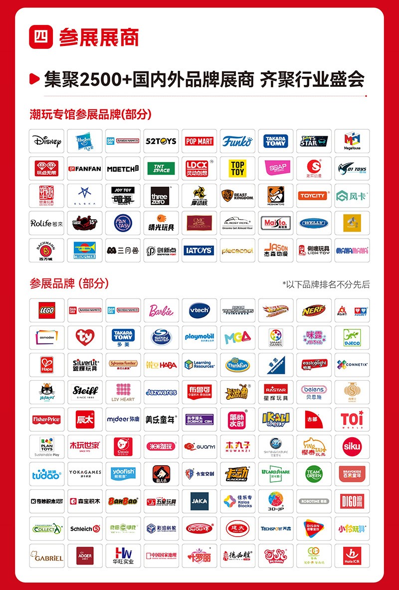 2025CTE中國玩具展_05.jpg