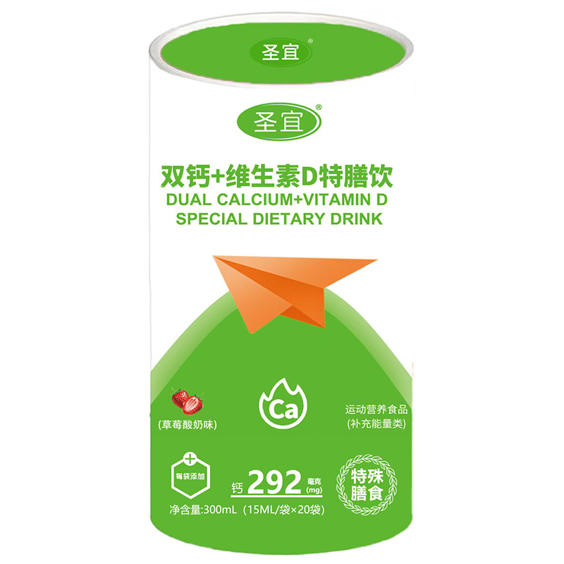 圣宜雙鈣+維生素D特膳飲.jpg
