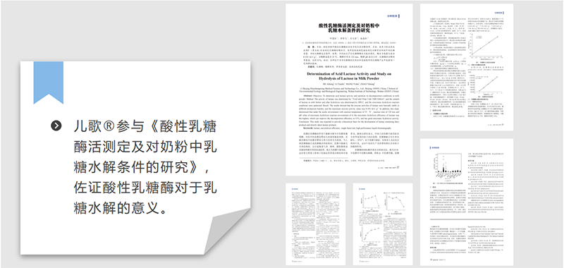 2025全國新生兒科醫師大會(huì )之寶寶乳糖不耐喂養指南05.png