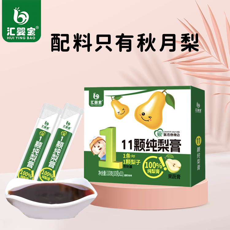 汇婴宝11颗纯梨膏.jpg