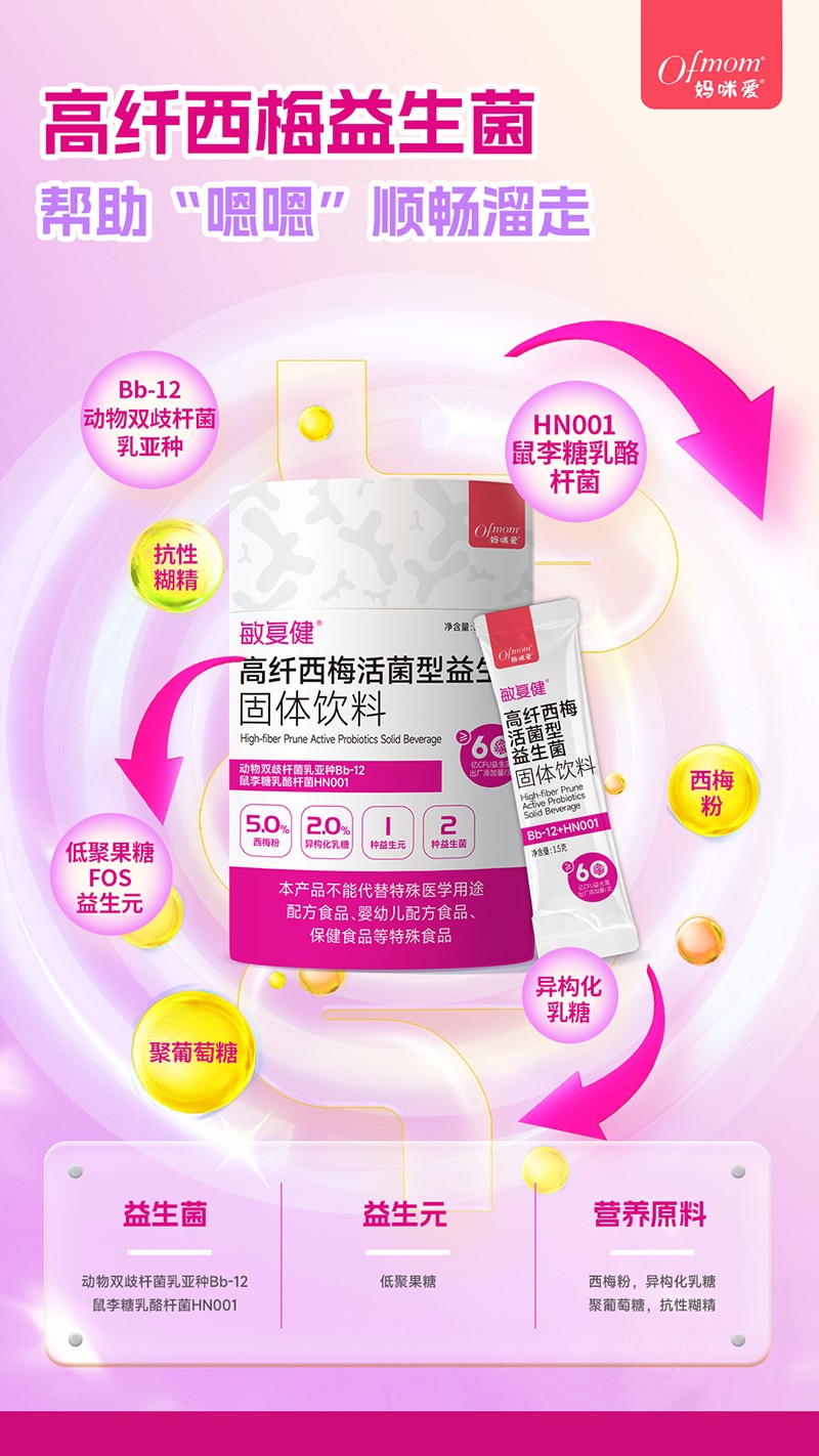  媽咪愛敏復(fù)健高纖西梅活菌型益生菌4